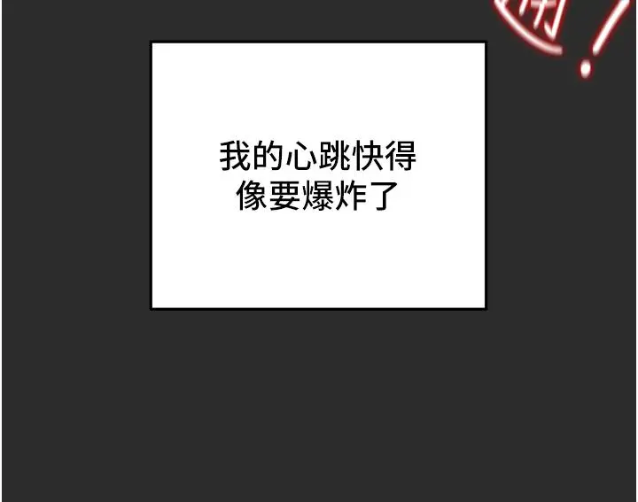 纯情女攻略计划 第66话-人人贪求的性感胴体 第35页