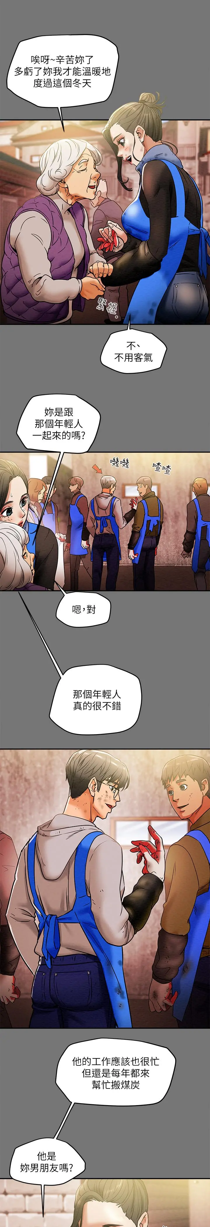 纯情女攻略计划 第13话-准备好被我调教了吗 第22页