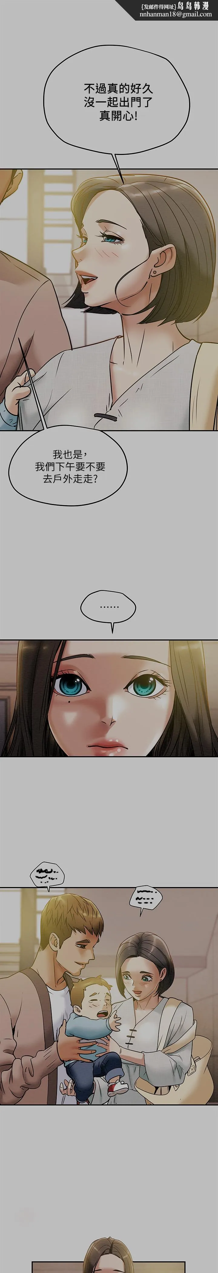 纯情女攻略计划 第13话-准备好被我调教了吗 第1页