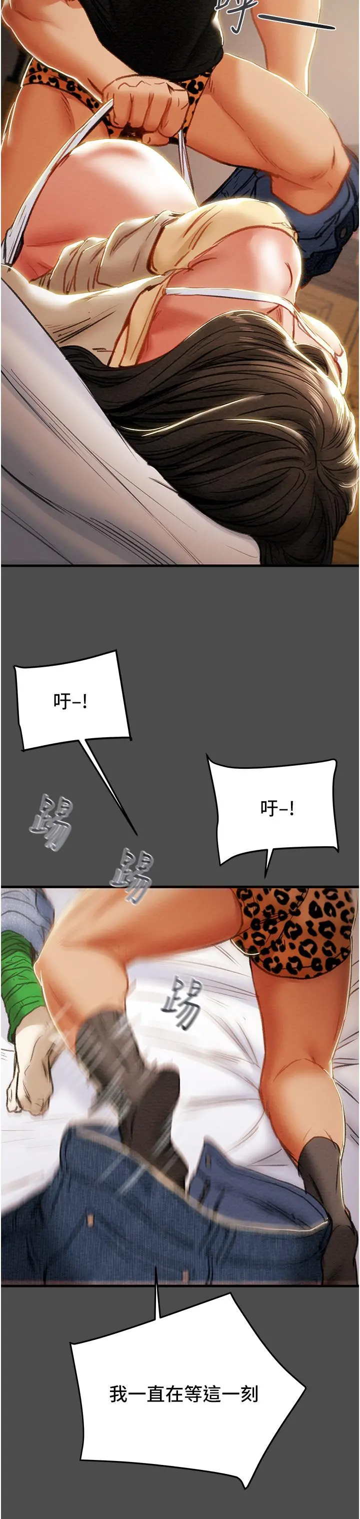 纯情女攻略计划 第79话-纯情男无法回头的抉择 第50页