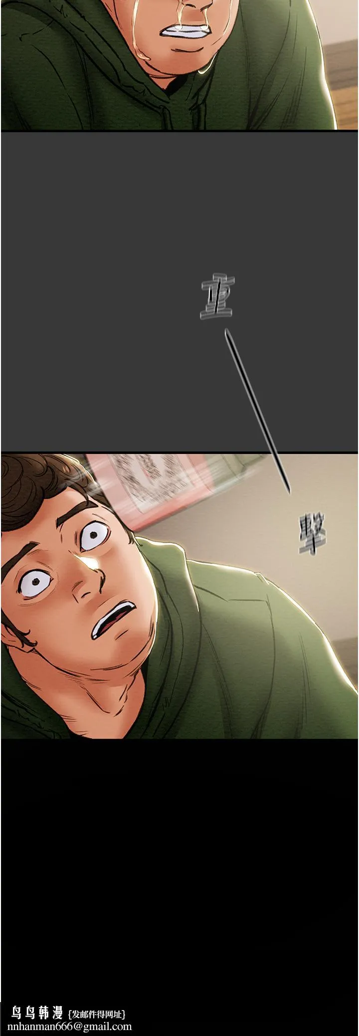 纯情女攻略计划 第79话-纯情男无法回头的抉择 第30页