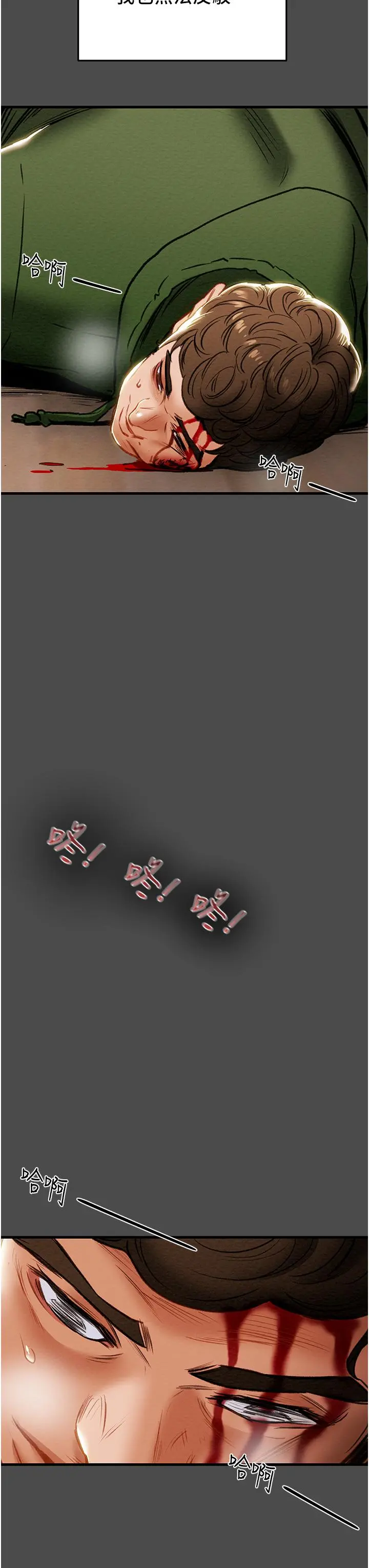 纯情女攻略计划 第79话-纯情男无法回头的抉择 第43页