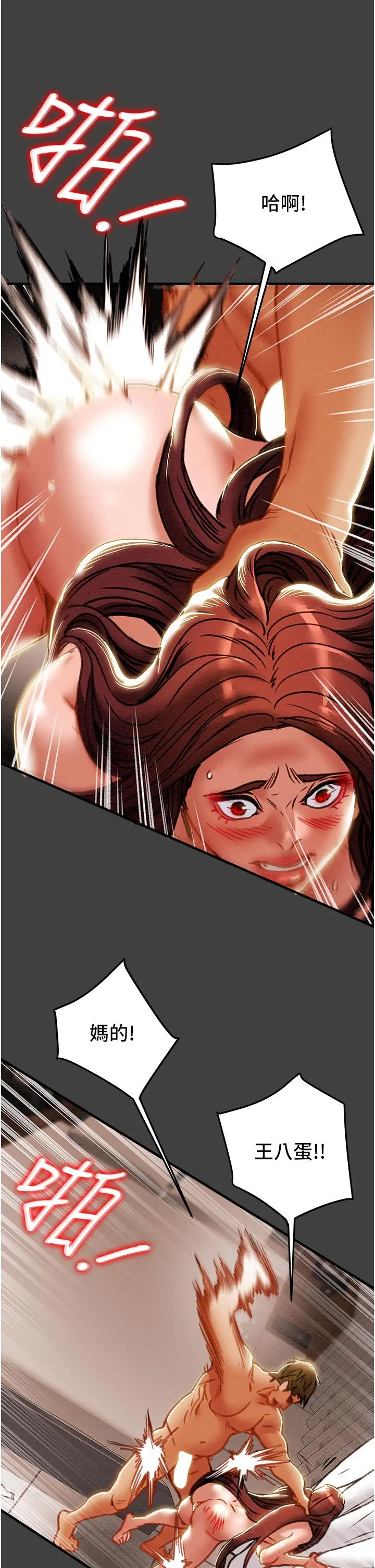 纯情女攻略计划 第72话-把我弄得乱七八糟 第53页