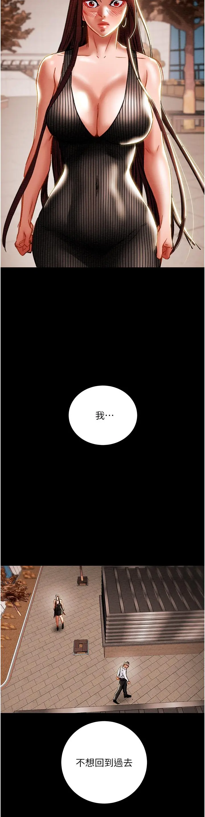 纯情女攻略计划 第72话-把我弄得乱七八糟 第42页