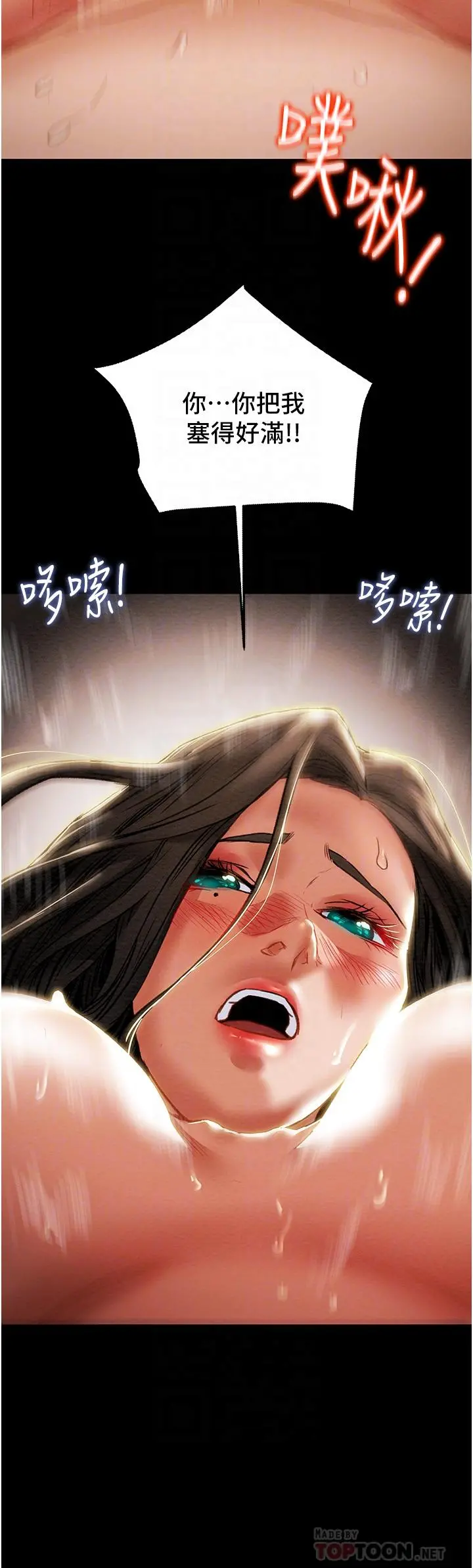 纯情女攻略计划 第72话-把我弄得乱七八糟 第10页