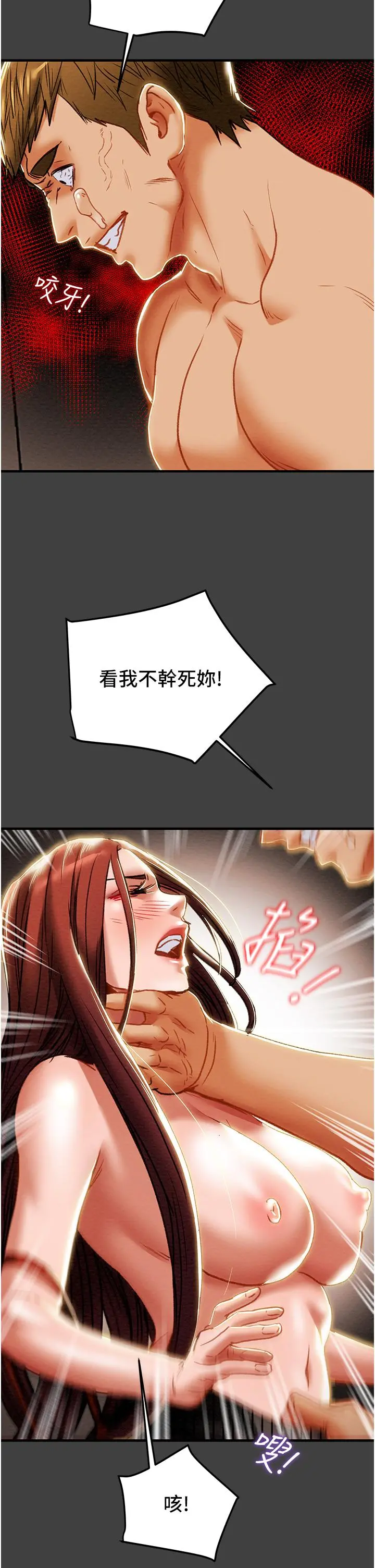 纯情女攻略计划 第72话-把我弄得乱七八糟 第48页