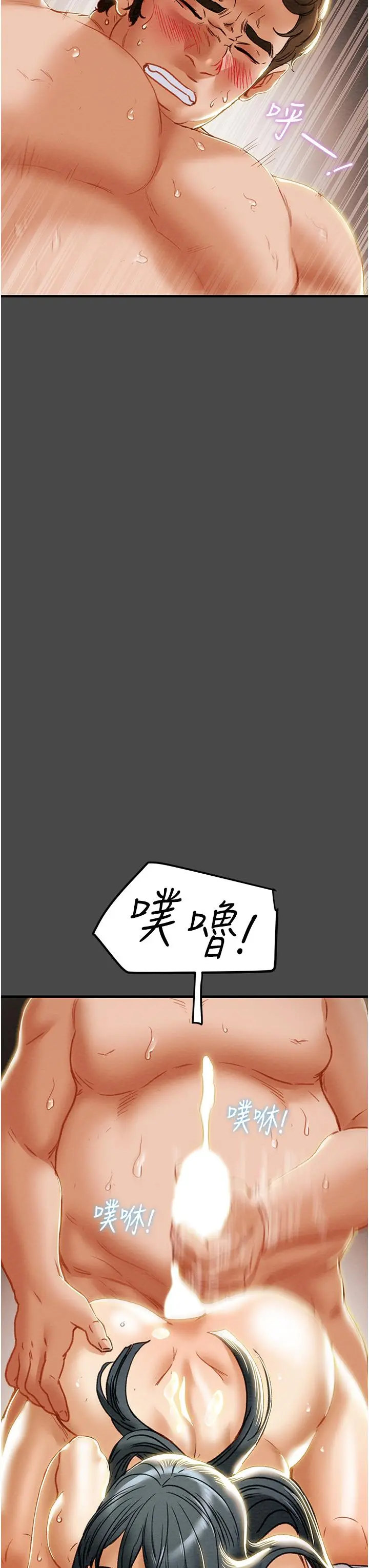 纯情女攻略计划 第72话-把我弄得乱七八糟 第22页