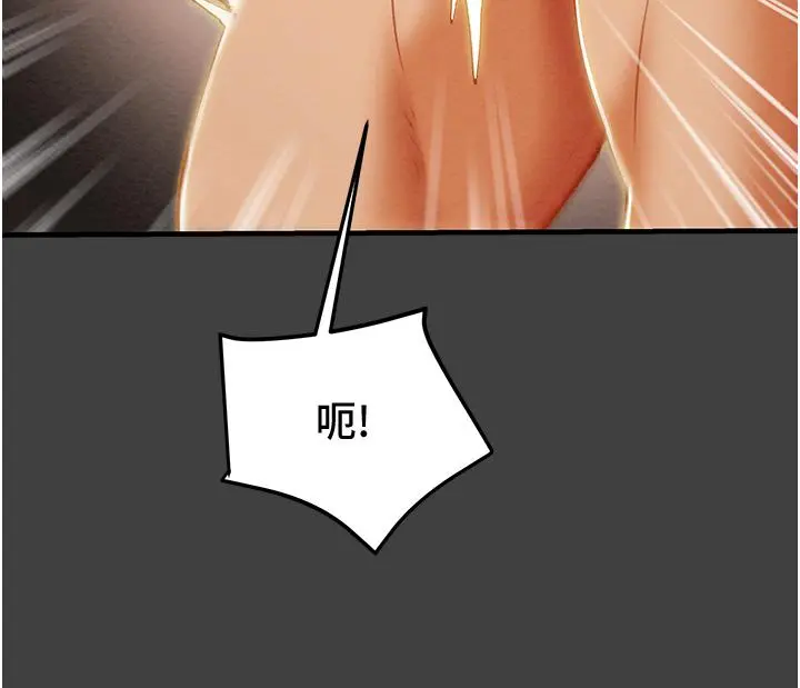 纯情女攻略计划 第72话-把我弄得乱七八糟 第46页