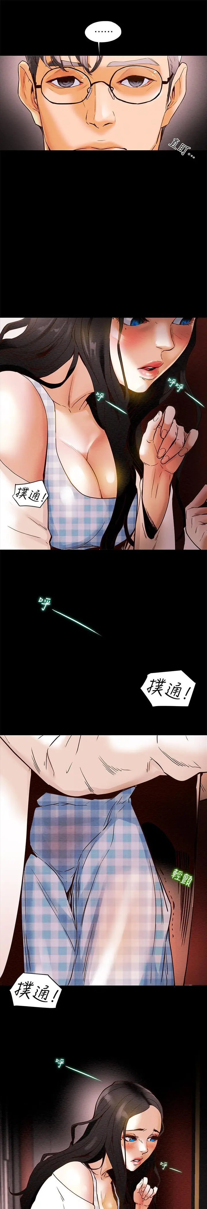 纯情女攻略计划 第1话-调教纯情女 第40页