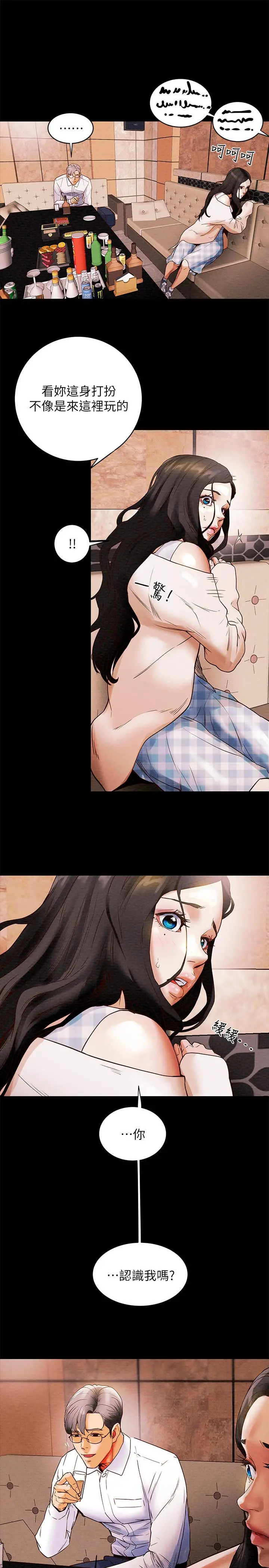 纯情女攻略计划 第1话-调教纯情女 第48页
