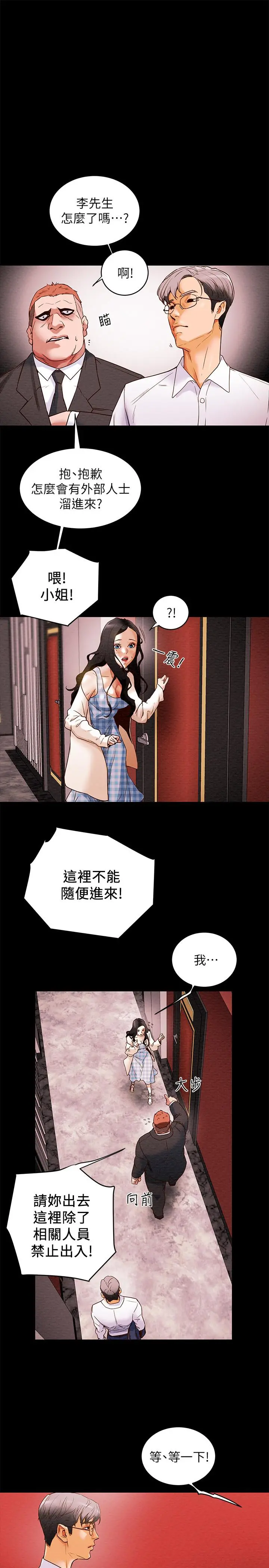 纯情女攻略计划 第1话-调教纯情女 第42页
