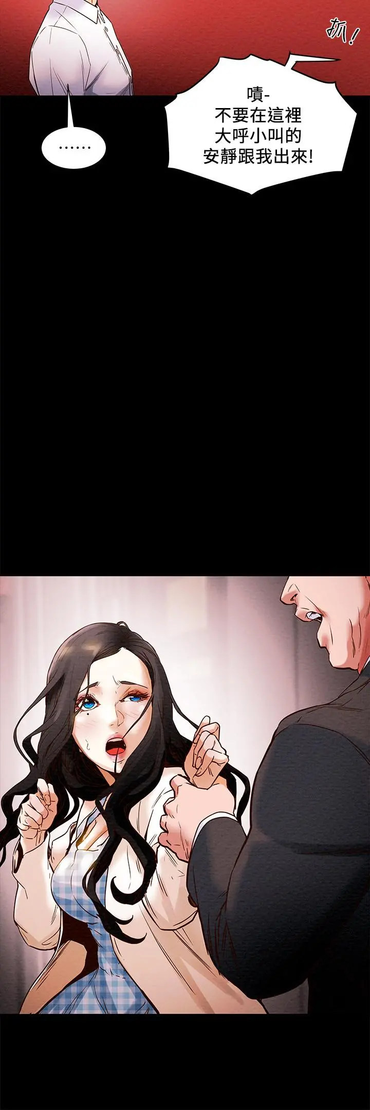纯情女攻略计划 第1话-调教纯情女 第43页