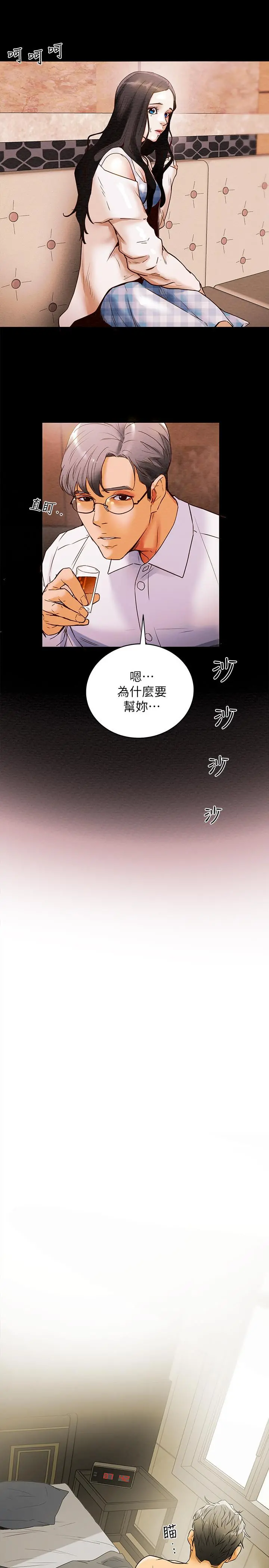 纯情女攻略计划 第1话-调教纯情女 第50页