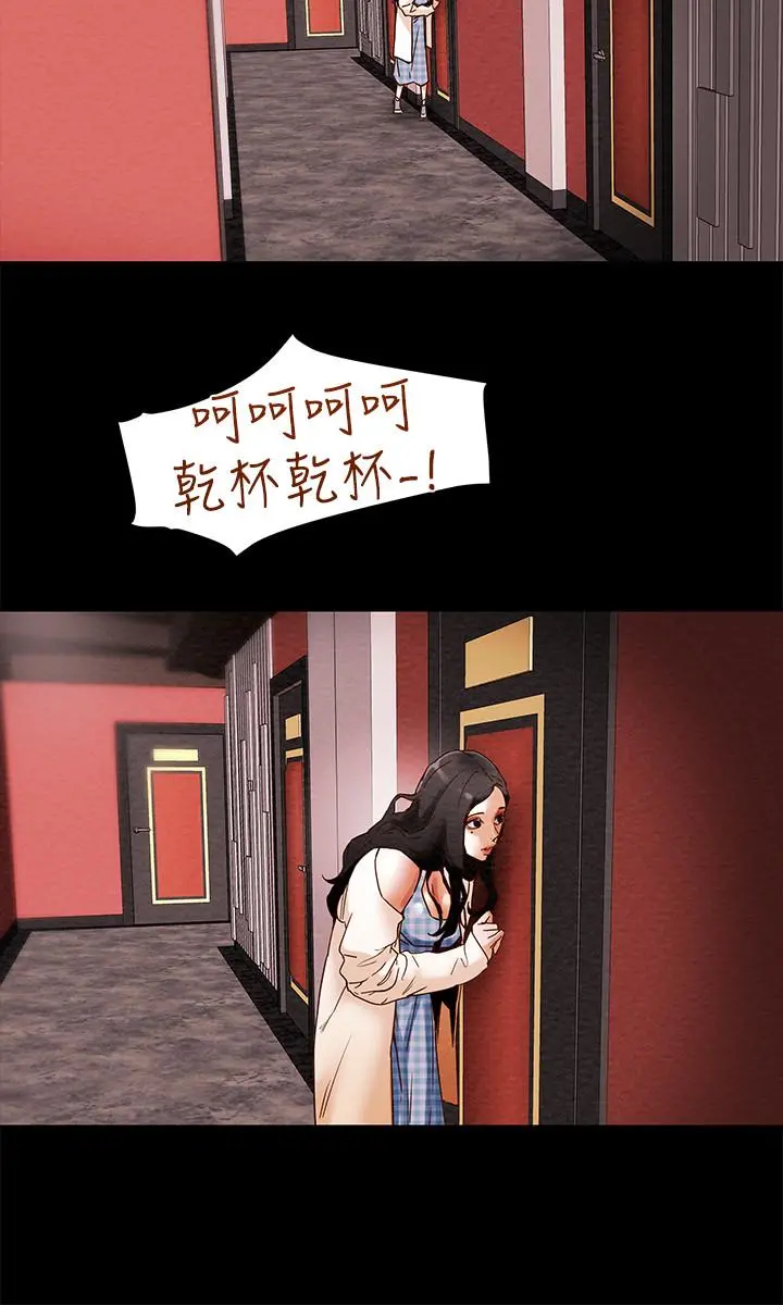 纯情女攻略计划 第1话-调教纯情女 第37页