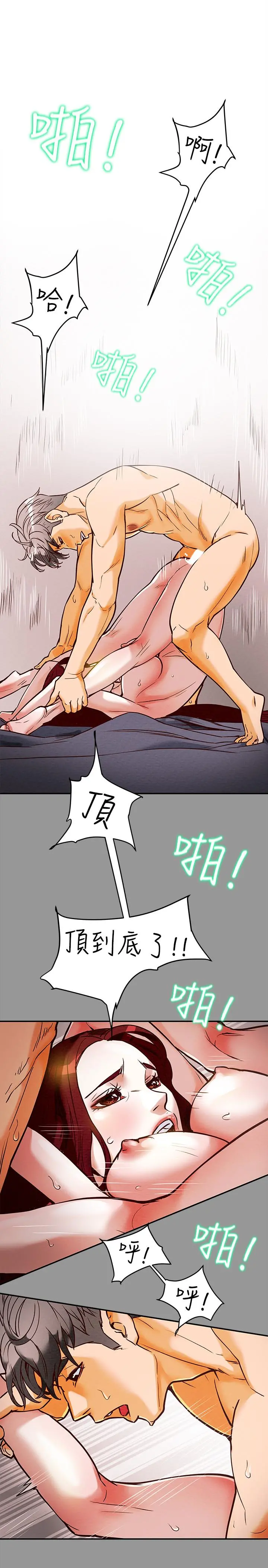 纯情女攻略计划 第1话-调教纯情女 第19页