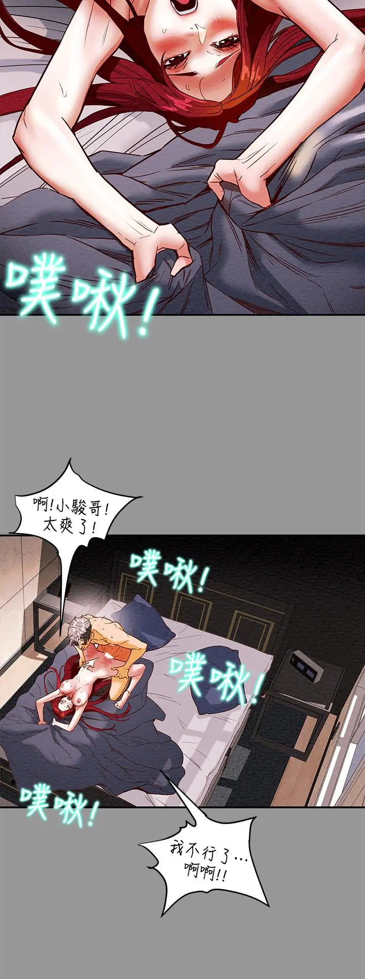 纯情女攻略计划 第1话-调教纯情女 第16页