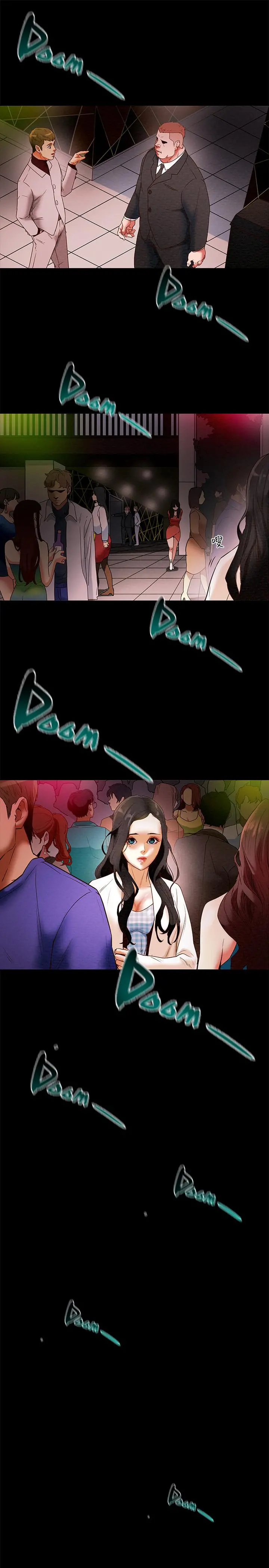 纯情女攻略计划 第1话-调教纯情女 第34页