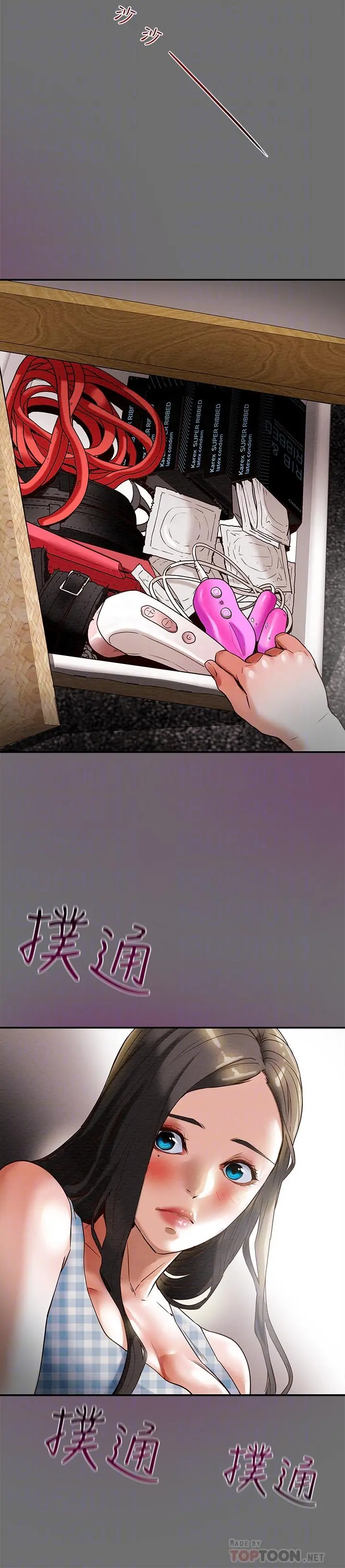 纯情女攻略计划 第2话-不能被发现的淫荡面貌 第16页