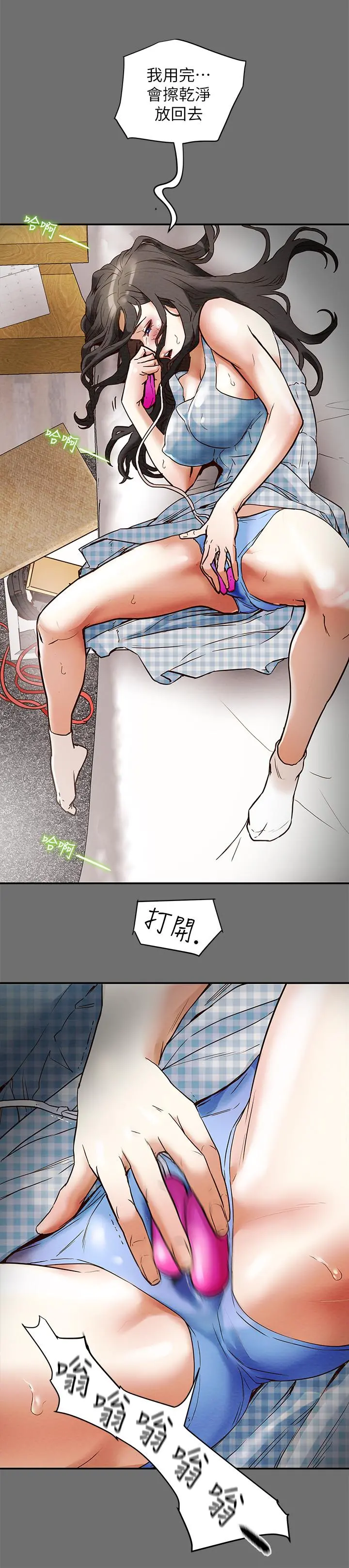 纯情女攻略计划 第2话-不能被发现的淫荡面貌 第28页