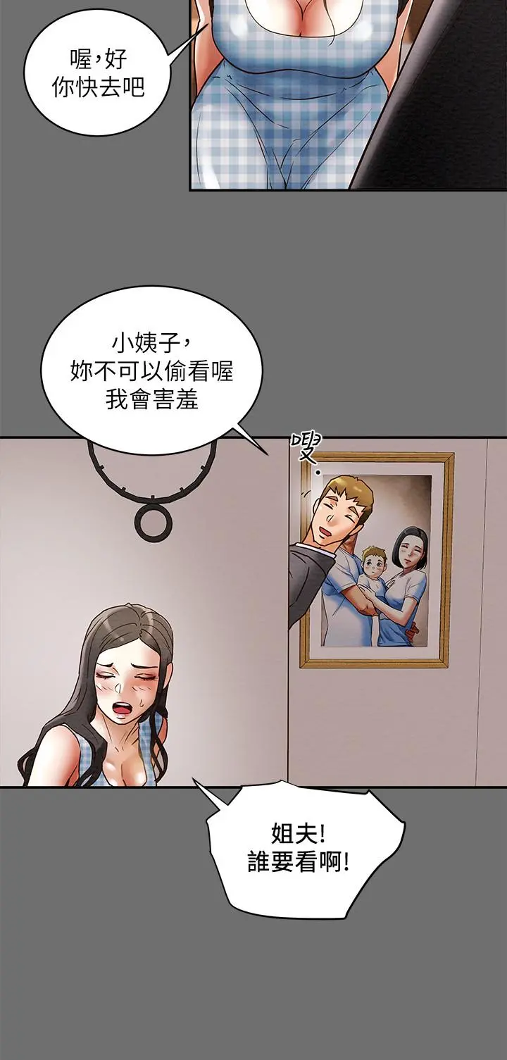 纯情女攻略计划 第2话-不能被发现的淫荡面貌 第38页