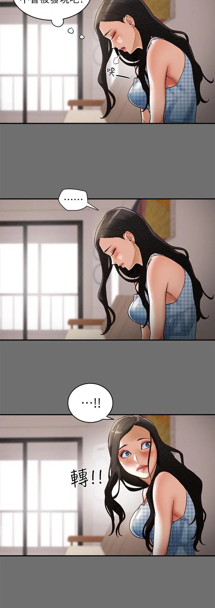 纯情女攻略计划 第2话-不能被发现的淫荡面貌 第40页