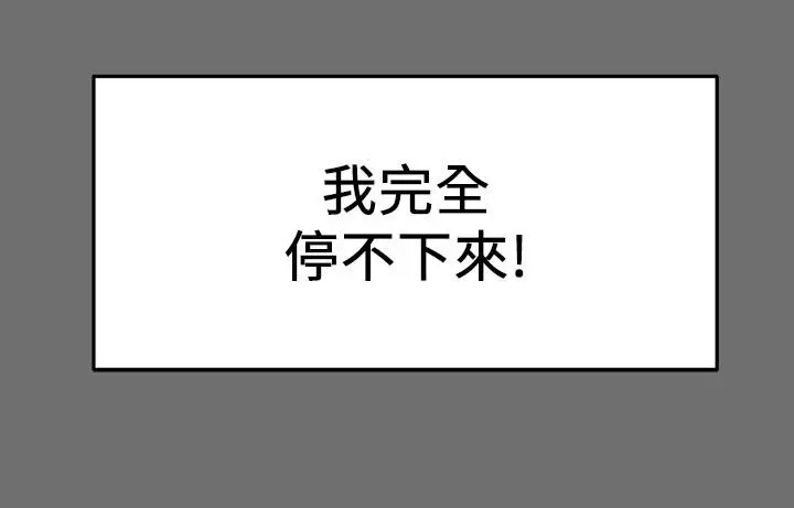 纯情女攻略计划 第2话-不能被发现的淫荡面貌 第34页