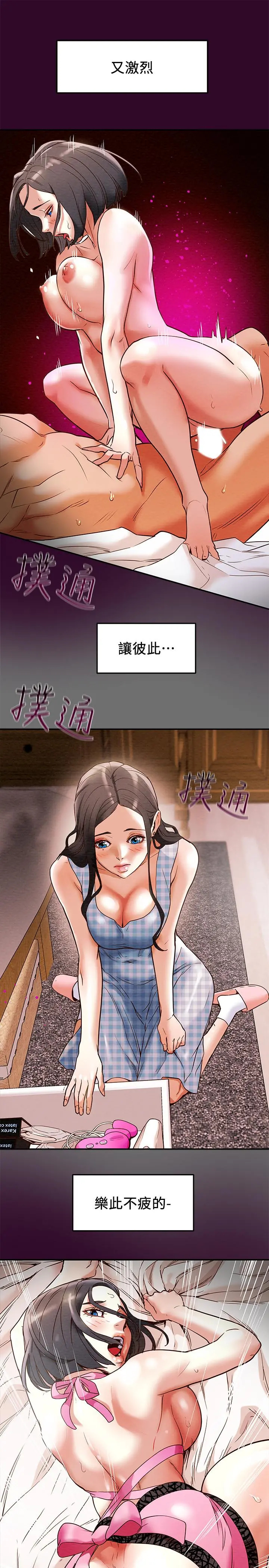 纯情女攻略计划 第2话-不能被发现的淫荡面貌 第19页
