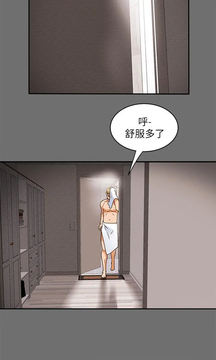 纯情女攻略计划 第2话-不能被发现的淫荡面貌 第44页