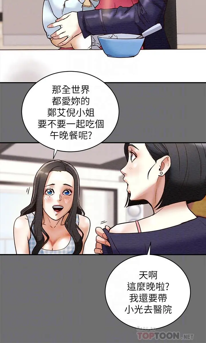纯情女攻略计划 第2话-不能被发现的淫荡面貌 第10页