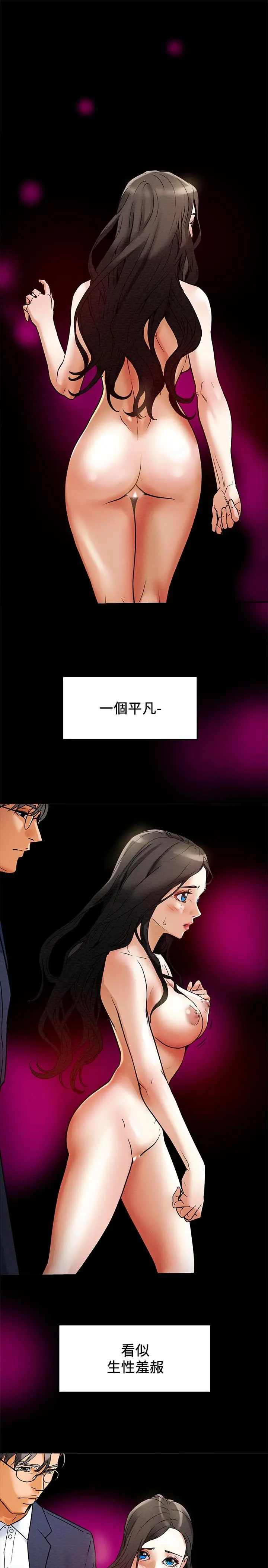 纯情女攻略计划 第2话-不能被发现的淫荡面貌 第54页