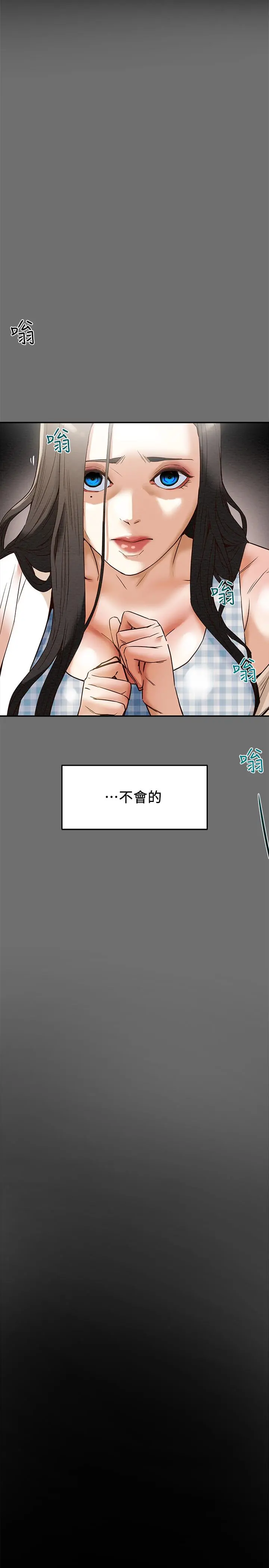纯情女攻略计划 第2话-不能被发现的淫荡面貌 第48页