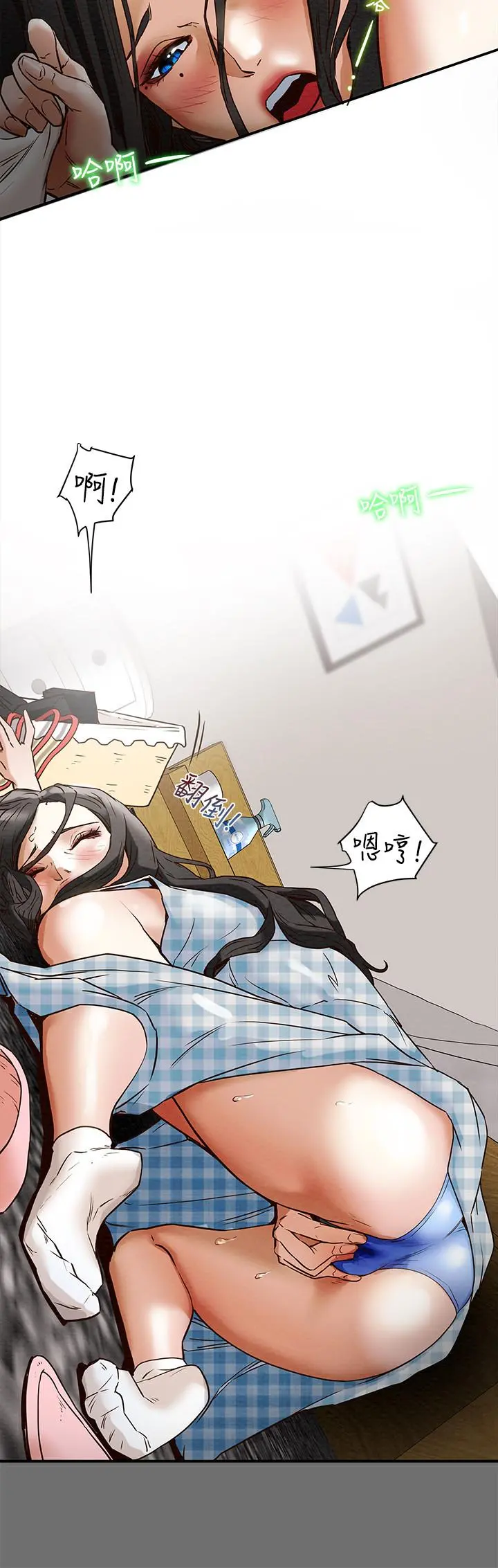 纯情女攻略计划 第2话-不能被发现的淫荡面貌 第26页