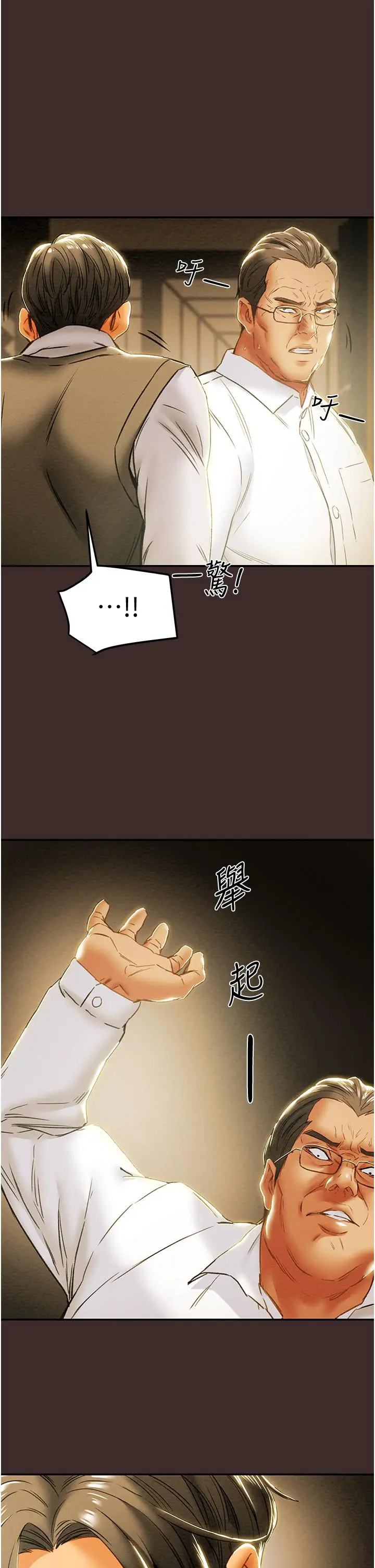 纯情女攻略计划 第61话-初恋色气满满的胴体 第19页