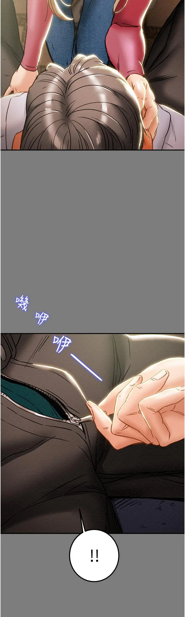 纯情女攻略计划 第61话-初恋色气满满的胴体 第34页