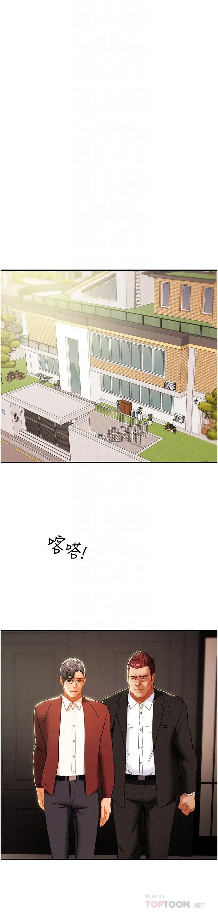 纯情女攻略计划 第61话-初恋色气满满的胴体 第4页