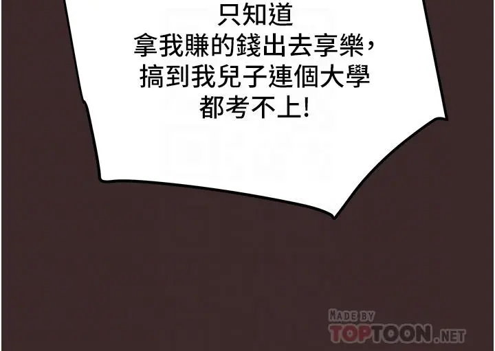 纯情女攻略计划 第61话-初恋色气满满的胴体 第14页