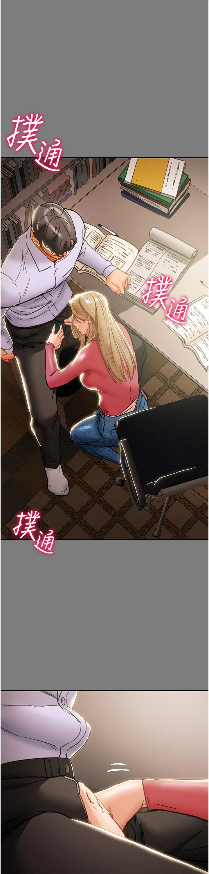 纯情女攻略计划 第61话-初恋色气满满的胴体 第35页