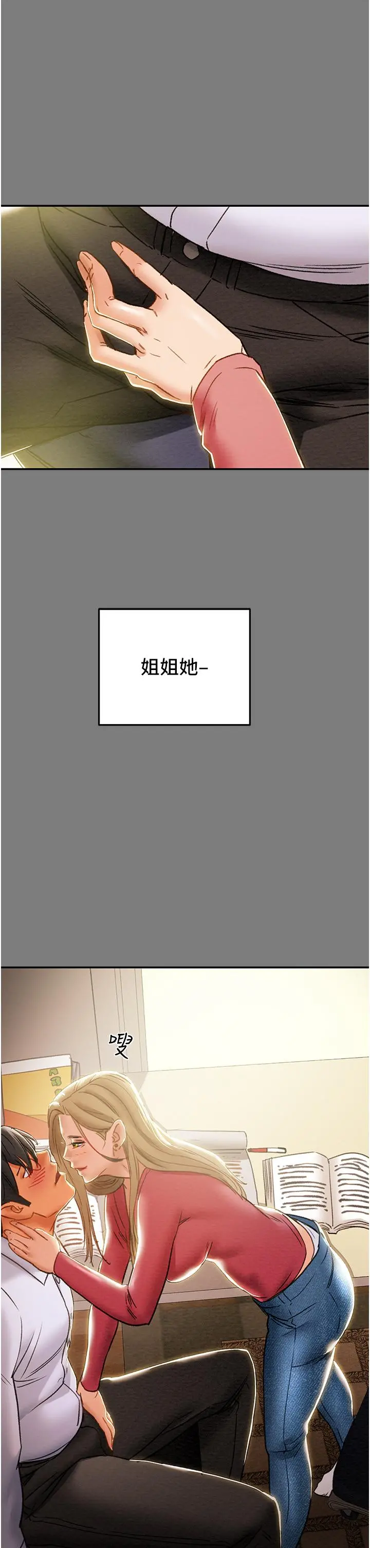 纯情女攻略计划 第61话-初恋色气满满的胴体 第32页
