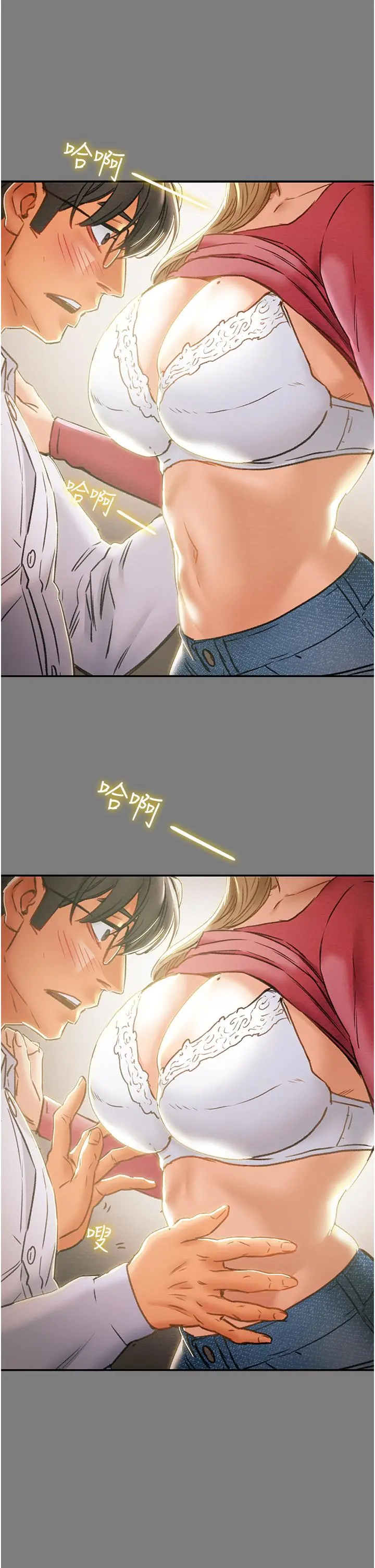 纯情女攻略计划 第61话-初恋色气满满的胴体 第45页