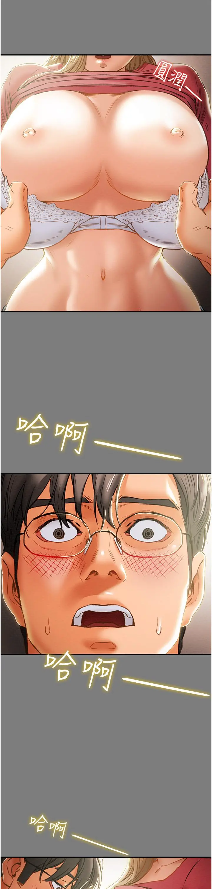 纯情女攻略计划 第61话-初恋色气满满的胴体 第46页