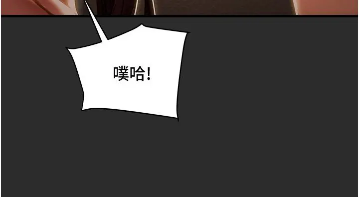 纯情女攻略计划 第67话-美丽多汁的鲍鱼 第26页