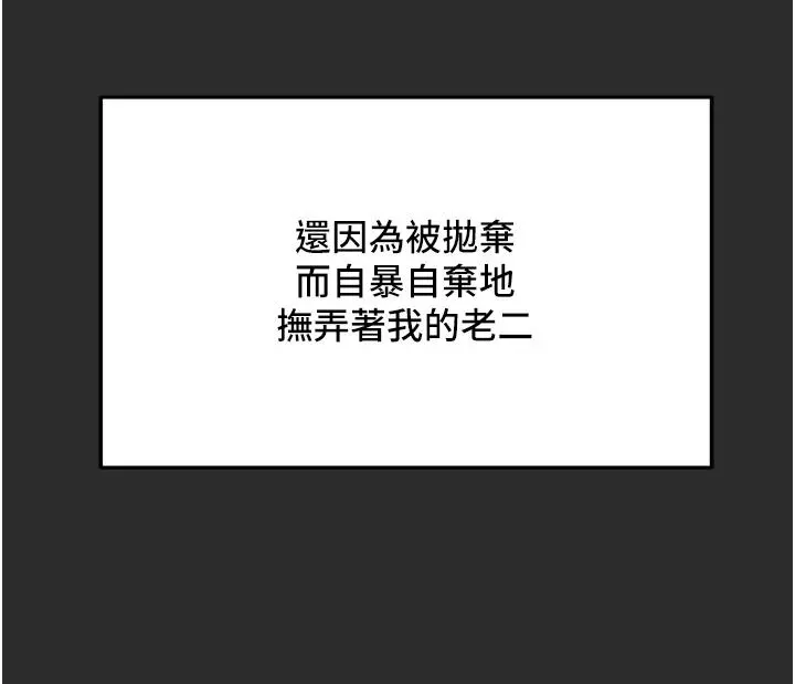 纯情女攻略计划 第67话-美丽多汁的鲍鱼 第9页