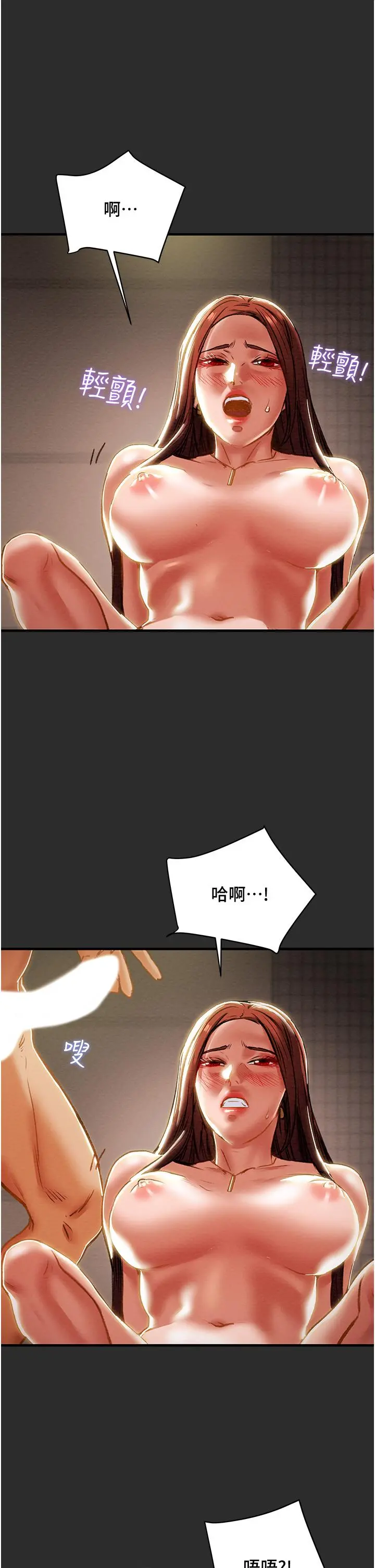 纯情女攻略计划 第67话-美丽多汁的鲍鱼 第36页