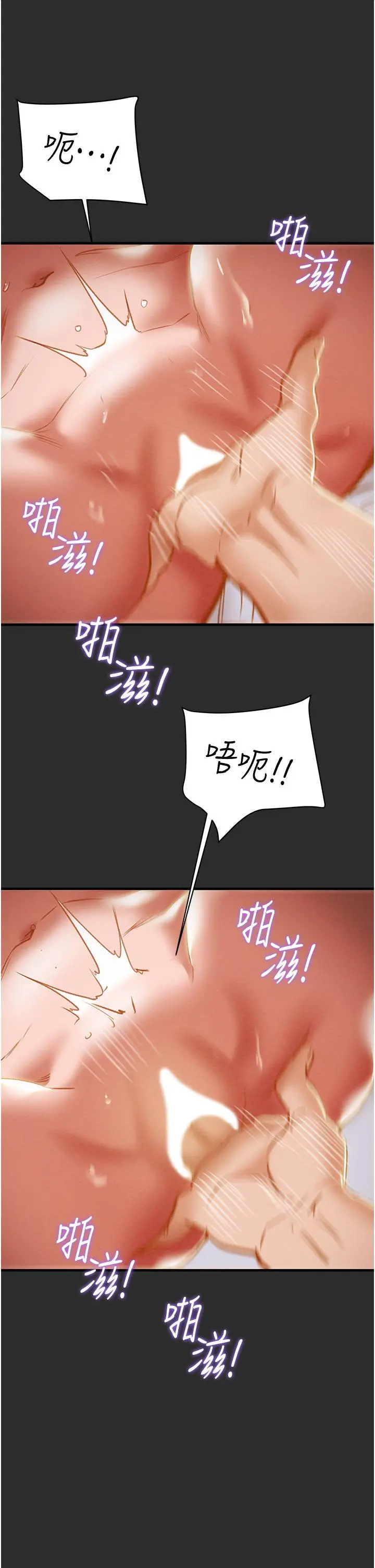 纯情女攻略计划 第67话-美丽多汁的鲍鱼 第42页