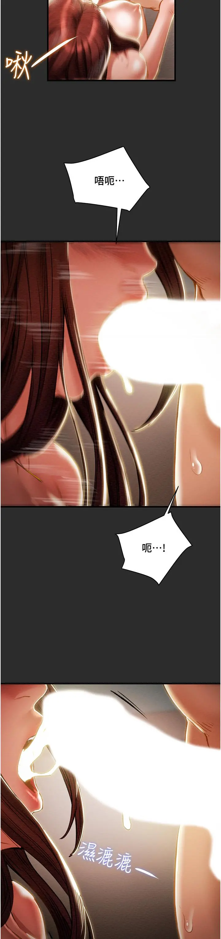 纯情女攻略计划 第67话-美丽多汁的鲍鱼 第25页