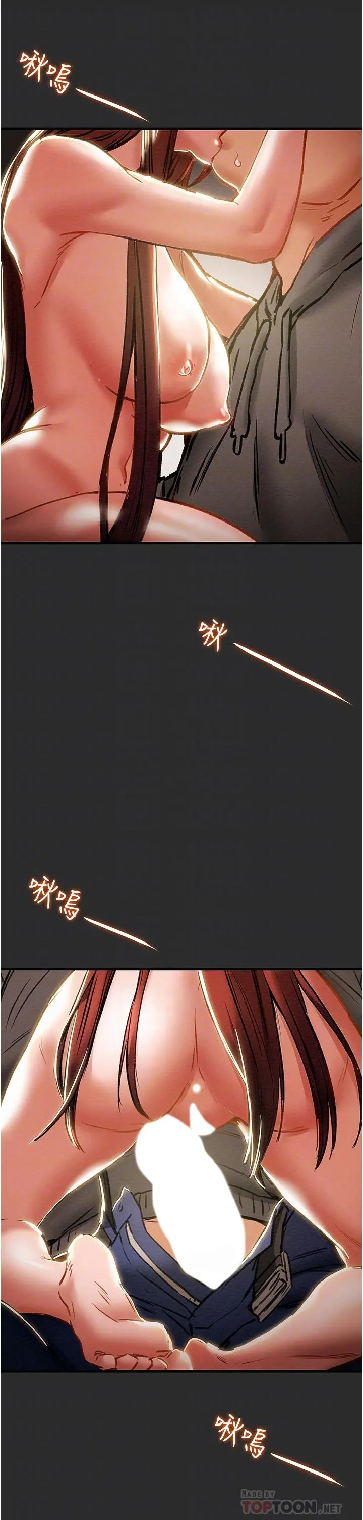 纯情女攻略计划 第67话-美丽多汁的鲍鱼 第4页