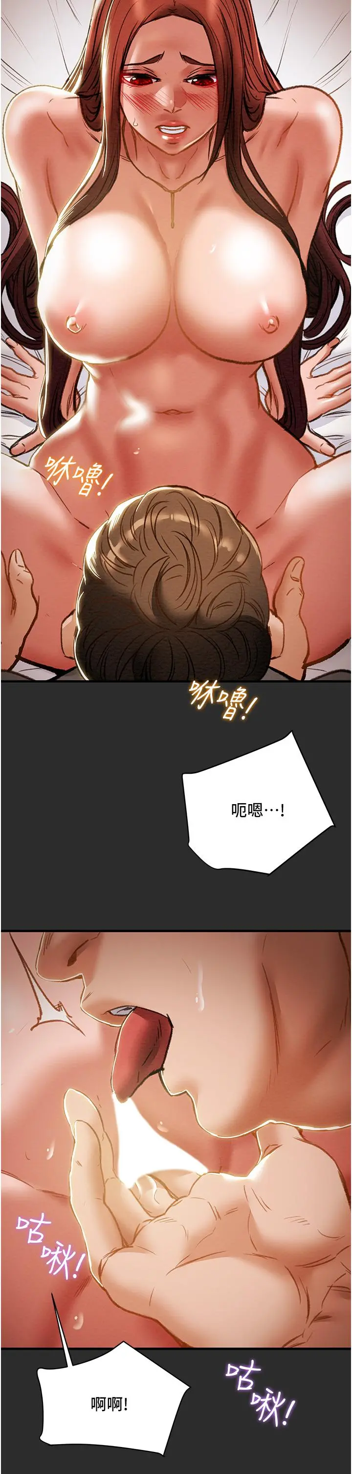 纯情女攻略计划 第67话-美丽多汁的鲍鱼 第34页