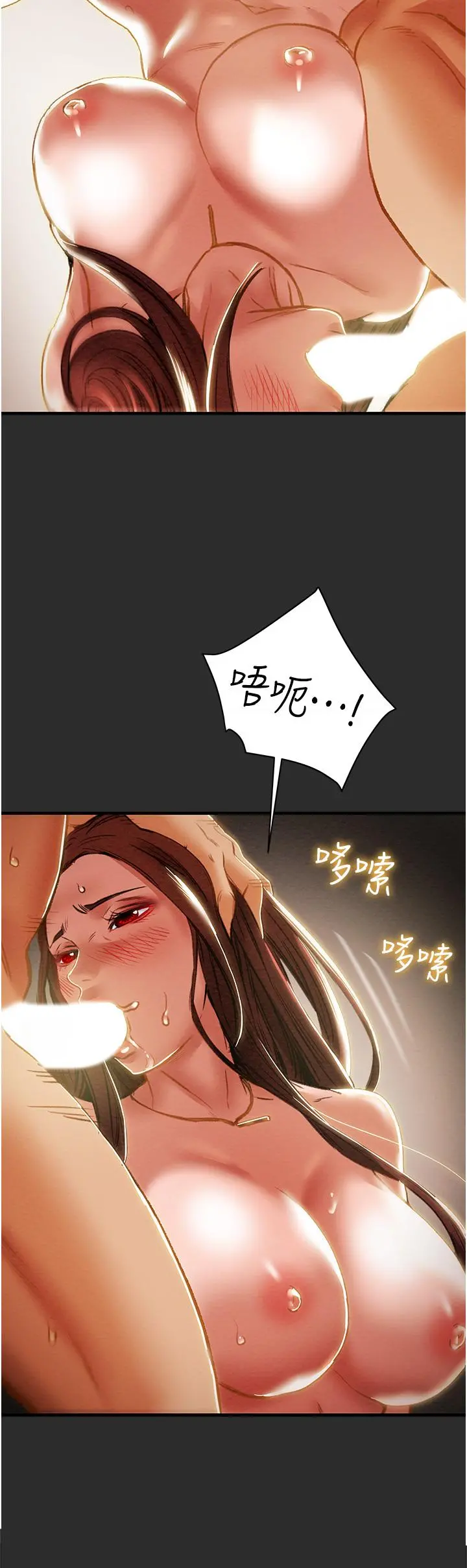 纯情女攻略计划 第67话-美丽多汁的鲍鱼 第44页