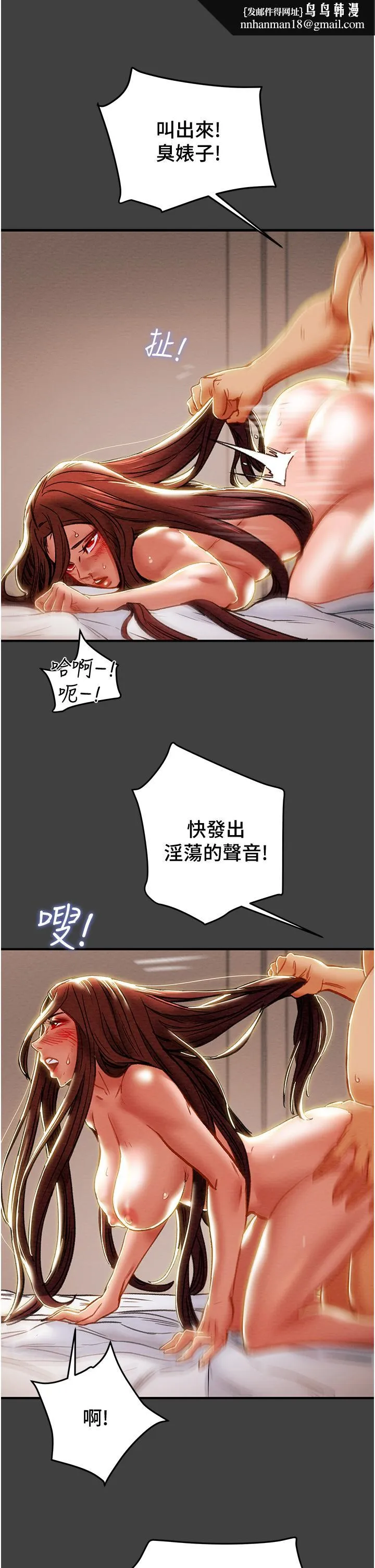 纯情女攻略计划 第73话-随着本能交配的野兽 第30页