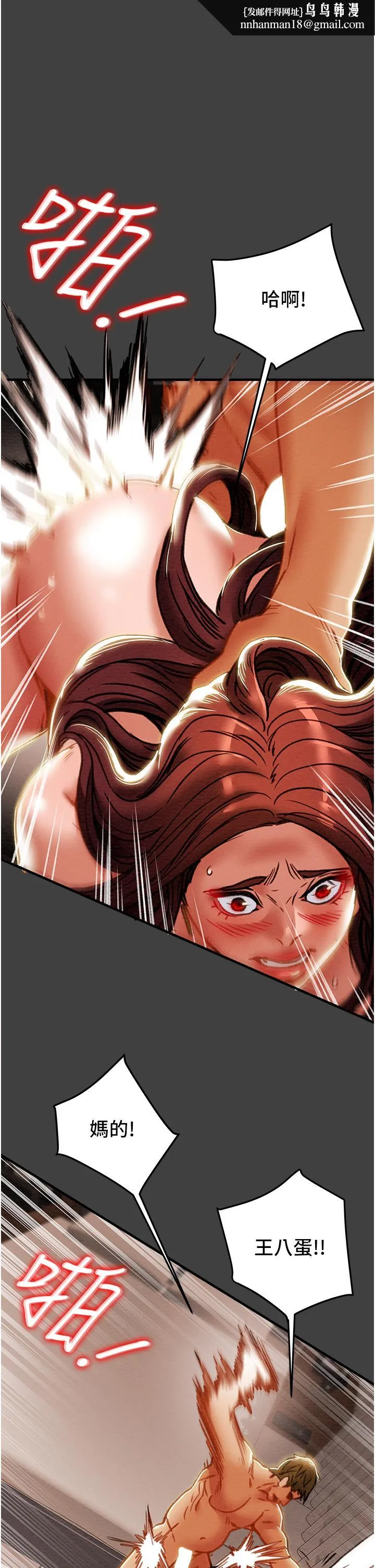 纯情女攻略计划 第73话-随着本能交配的野兽 第1页